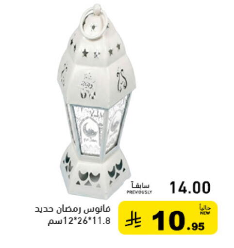 available at Aswaq Ramez in KSA, Saudi Arabia, Saudi - Qatif