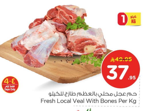 available at نستو in مملكة العربية السعودية, السعودية, سعودية - الخبر‎