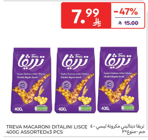 available at كارفور in مملكة العربية السعودية, السعودية, سعودية - بريدة