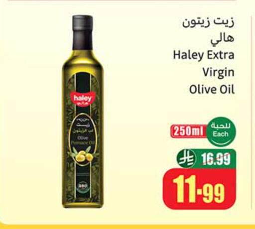 available at أسواق عبد الله العثيم in مملكة العربية السعودية, السعودية, سعودية - جازان