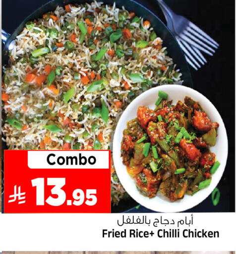 Chilli available at المدينة هايبرماركت in مملكة العربية السعودية, السعودية, سعودية - الرياض