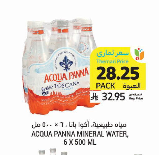 available at Tamimi Market in KSA, Saudi Arabia, Saudi - Ar Rass