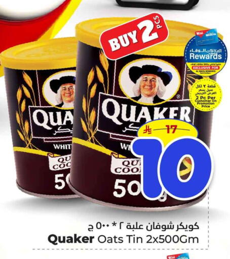 available at هايبر الوفاء in مملكة العربية السعودية, السعودية, سعودية - الخرج