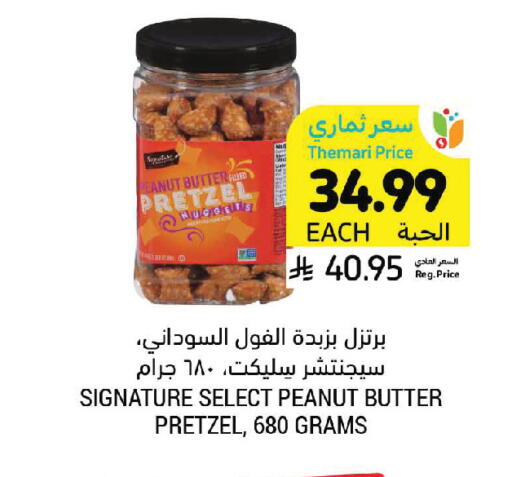 available at أسواق التميمي in مملكة العربية السعودية, السعودية, سعودية - الخفجي
