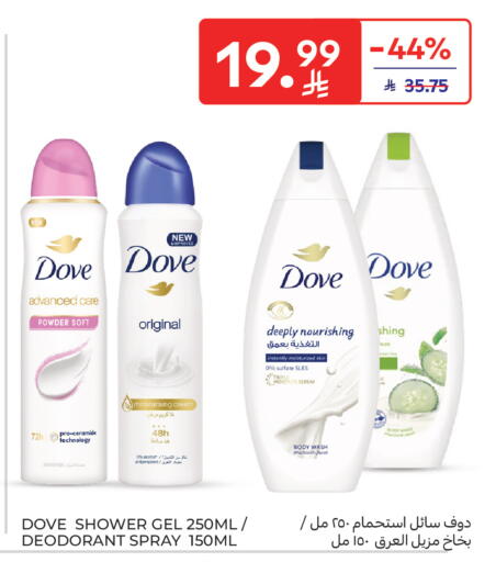 available at Carrefour in KSA, Saudi Arabia, Saudi - Dammam