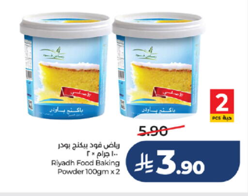 available at LULU Hypermarket in KSA, Saudi Arabia, Saudi - Khamis Mushait
