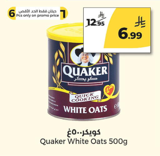 available at Danah Daily Fresh in KSA, Saudi Arabia, Saudi - Riyadh
