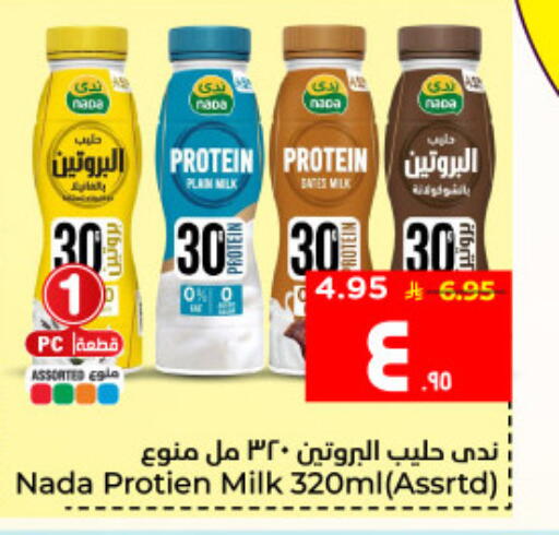 available at هايبر الوفاء in مملكة العربية السعودية, السعودية, سعودية - الأحساء‎