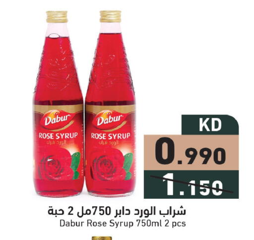 available at  رامز in الكويت - محافظة الأحمدي