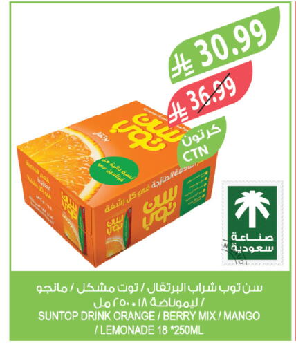 Orange Mango available at المزرعة in مملكة العربية السعودية, السعودية, سعودية - سيهات