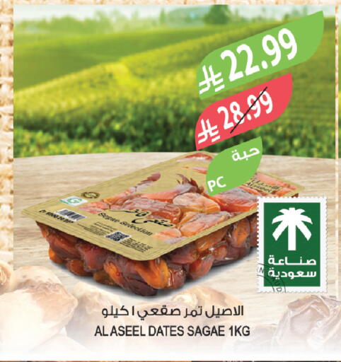available at المزرعة in مملكة العربية السعودية, السعودية, سعودية - نجران
