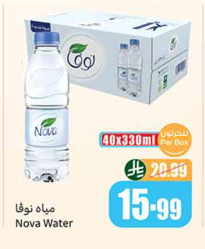 available at Othaim Markets in KSA, Saudi Arabia, Saudi - Abha