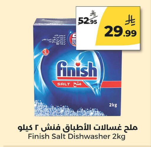 available at  دانة طازج يوميا in مملكة العربية السعودية, السعودية, سعودية - الرياض