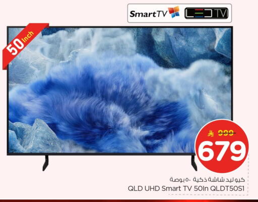 available at Nesto in KSA, Saudi Arabia, Saudi - Al Hasa