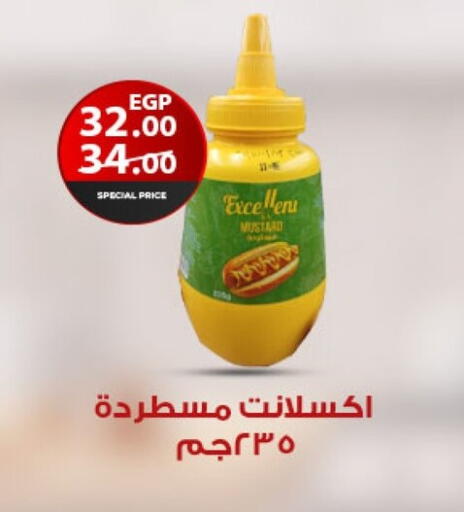 available at Fathalla Market  in Egypt - Cairo