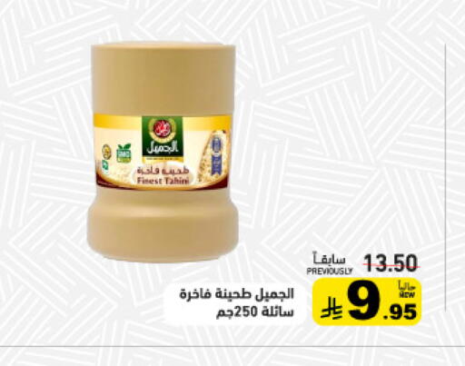 available at Aswaq Ramez in KSA, Saudi Arabia, Saudi - Qatif