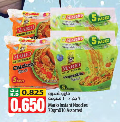 Mango available at Mango Hypermarket  in Kuwait - Ahmadi Governorate