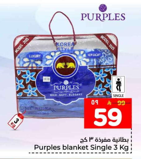 available at Hyper Al Wafa in KSA, Saudi Arabia, Saudi - Ta'if