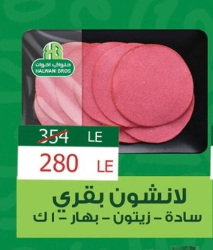 available at Fathalla Market  in Egypt - Cairo