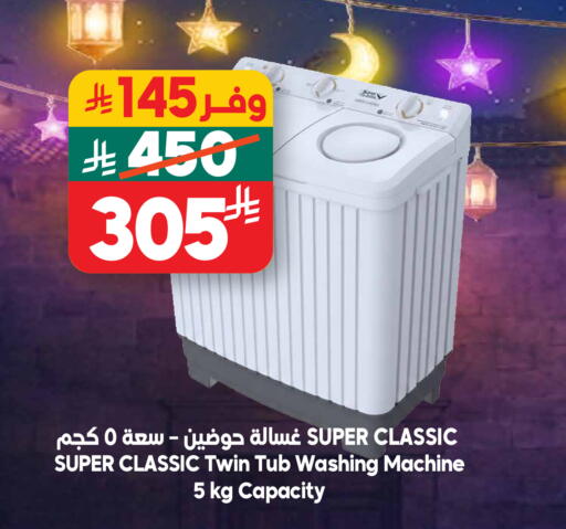 available at Dukan in KSA, Saudi Arabia, Saudi - Medina