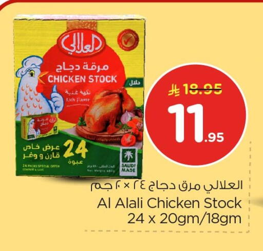 available at Nesto in KSA, Saudi Arabia, Saudi - Al Khobar
