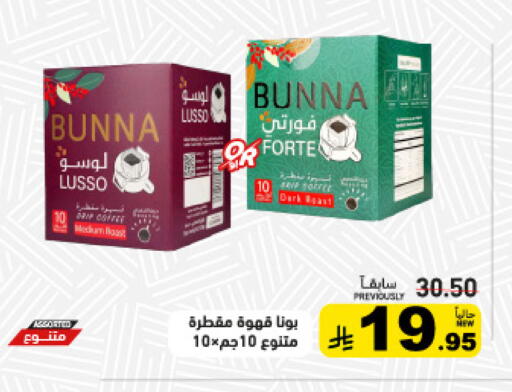 available at أسواق رامز in مملكة العربية السعودية, السعودية, سعودية - القطيف‎