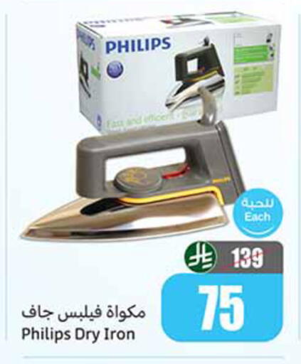 available at أسواق عبد الله العثيم in مملكة العربية السعودية, السعودية, سعودية - المجمعة