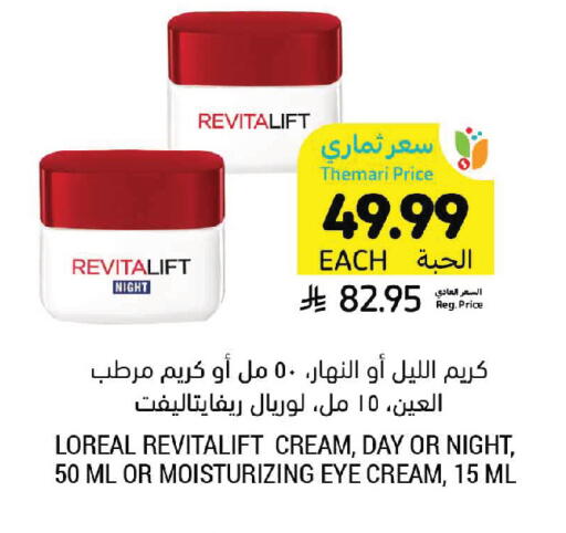 available at أسواق التميمي in مملكة العربية السعودية, السعودية, سعودية - الجبيل‎