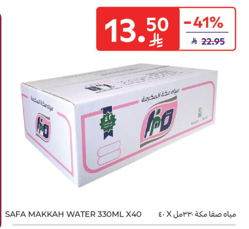 available at Carrefour in KSA, Saudi Arabia, Saudi - Sakaka