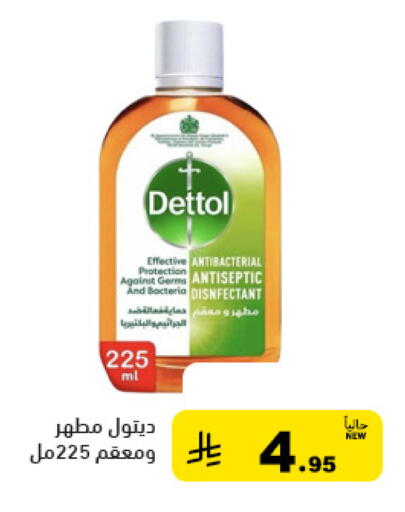 available at Aswaq Ramez in KSA, Saudi Arabia, Saudi - Qatif