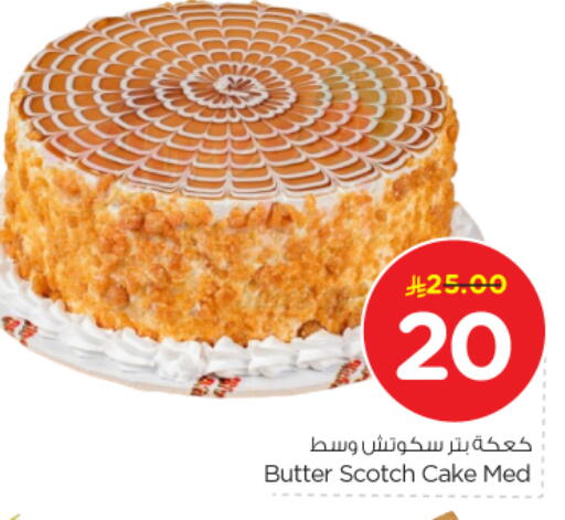 available at نستو in مملكة العربية السعودية, السعودية, سعودية - الرياض