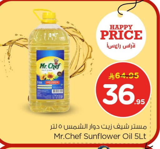 available at Nesto in KSA, Saudi Arabia, Saudi - Jubail