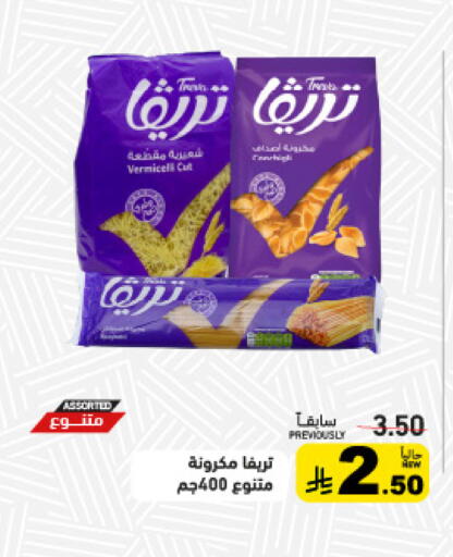 available at Aswaq Ramez in KSA, Saudi Arabia, Saudi - Hafar Al Batin