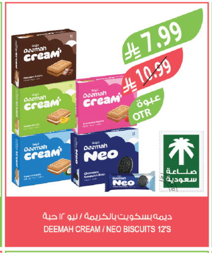 available at المزرعة in مملكة العربية السعودية, السعودية, سعودية - جازان