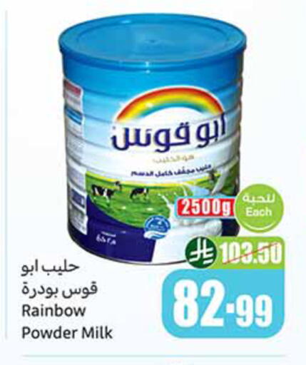 available at أسواق عبد الله العثيم in مملكة العربية السعودية, السعودية, سعودية - سكاكا