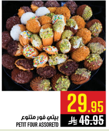 available at Abraj Hypermarket in KSA, Saudi Arabia, Saudi - Mecca