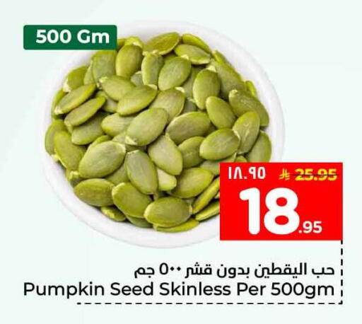 Pumpkin available at Hyper Al Wafa in KSA, Saudi Arabia, Saudi - Jeddah