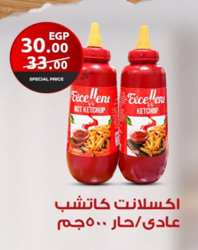 available at Fathalla Market  in Egypt - Cairo