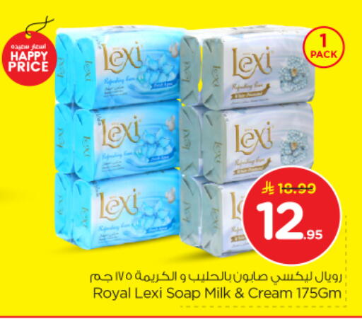 available at نستو in مملكة العربية السعودية, السعودية, سعودية - المجمعة