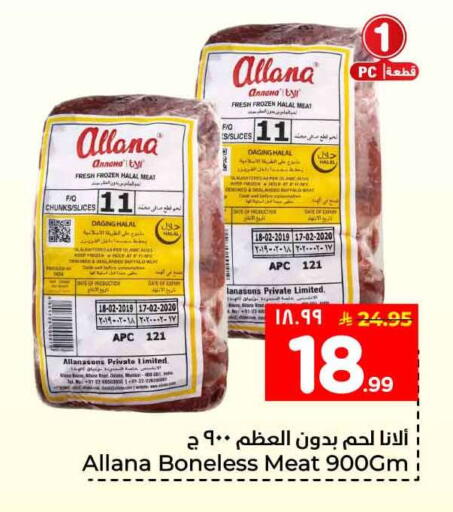 Date available at هايبر الوفاء in مملكة العربية السعودية, السعودية, سعودية - جدة