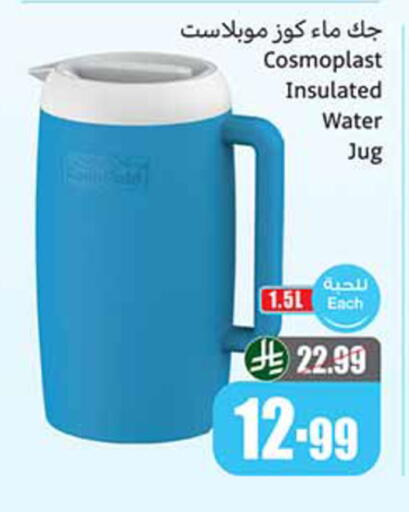 available at Othaim Markets in KSA, Saudi Arabia, Saudi - Saihat