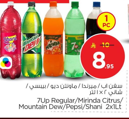 available at نستو in مملكة العربية السعودية, السعودية, سعودية - الأحساء‎