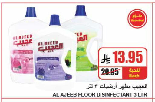 available at A ماركت in مملكة العربية السعودية, السعودية, سعودية - الرياض