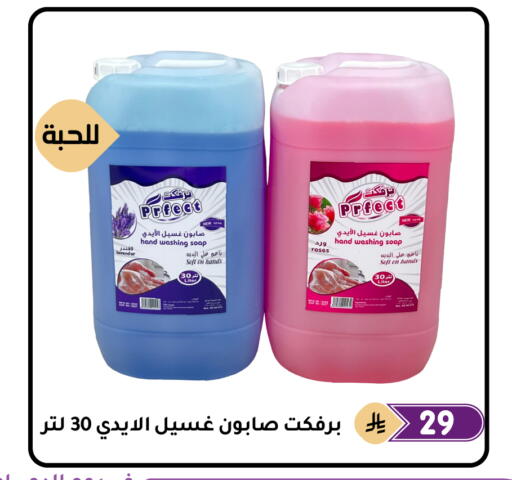 available at تخفيضات العائلة in مملكة العربية السعودية, السعودية, سعودية - المنطقة الشرقية
