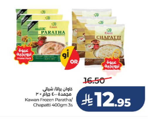available at لولو هايبرماركت in مملكة العربية السعودية, السعودية, سعودية - خميس مشيط