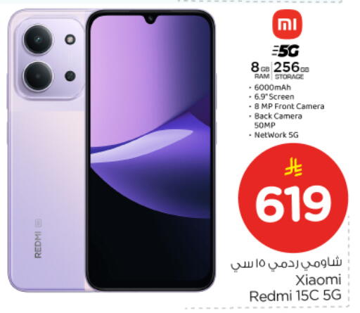 available at Nesto in KSA, Saudi Arabia, Saudi - Buraidah