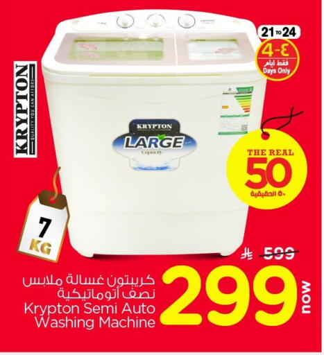 available at Nesto in KSA, Saudi Arabia, Saudi - Dammam