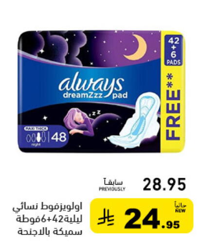 available at أسواق رامز in مملكة العربية السعودية, السعودية, سعودية - الأحساء‎