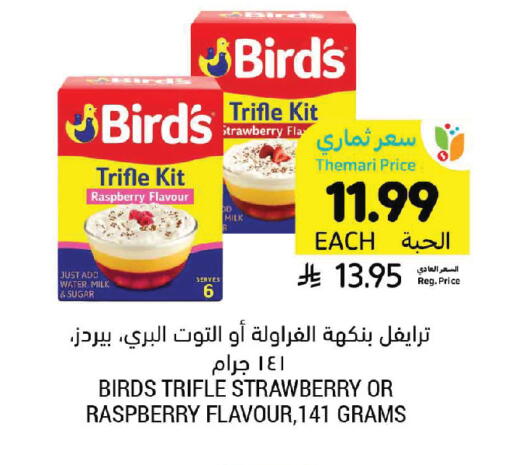 Raspberry Strawberry available at أسواق التميمي in مملكة العربية السعودية, السعودية, سعودية - سيهات