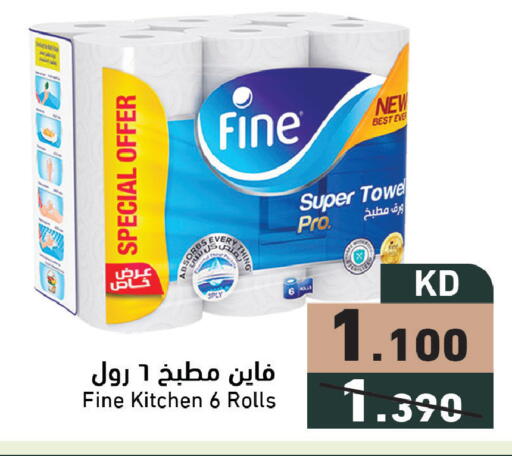 available at  رامز in الكويت - محافظة الأحمدي